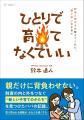 【1月新刊第二弾】2月に読みたい、心と日常をやさしく 【1月新刊第二弾】2月に読みたい、心と日常をやさしく