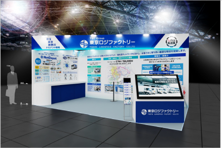 ロジスティクスソリューションフェア2026に出展。 ロジスティクスソリューションフェア2026に出展。