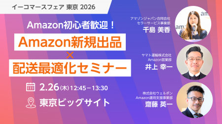 【2/26-27限定】Amazon売上の課題を10分で診断。250社 【2/26-27限定】Amazon売上の課題を10分で診断。250社