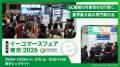 【2/26-27限定】Amazon売上の課題を10分で診断。250社 【2/26-27限定】Amazon売上の課題を10分で診断。250社