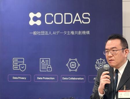 一般社団法人AIデータ主権共創機構(CODAS)第1回パー 一般社団法人AIデータ主権共創機構(CODAS)第1回パー