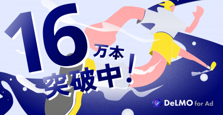 縦型ショートの動画素材サービス「DeLMO」の動画素材 縦型ショートの動画素材サービス「DeLMO」の動画素材