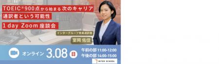 TOEIC(R)900点から始まる次のキャリア 通訳者という TOEIC(R)900点から始まる次のキャリア 通訳者という