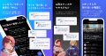 好きなキャラに囲まれて過ごせるAI SNSアプリ『Aily( 好きなキャラに囲まれて過ごせるAI SNSアプリ『Aily(