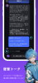 好きなキャラに囲まれて過ごせるAI SNSアプリ『Aily( 好きなキャラに囲まれて過ごせるAI SNSアプリ『Aily(