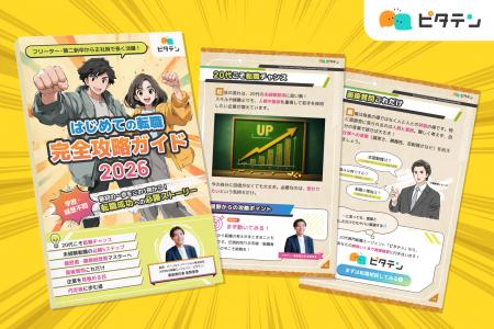 フリーターからの就職、はじめての転職に必携本utf-8 フリーターからの就職、はじめての転職に必携本utf-8