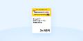 【カンリー福利厚生】カーシェアリングサービス「タイ 【カンリー福利厚生】カーシェアリングサービス「タイ
