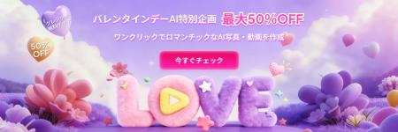 HitPaw Edimakor、バレンタイン限定セールを開催最大5 HitPaw Edimakor、バレンタイン限定セールを開催最大5