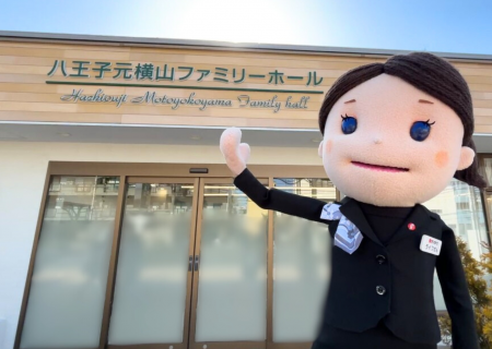 【24時間いつでも故人様に会いに行ける】サン・ライフ 【24時間いつでも故人様に会いに行ける】サン・ライフ