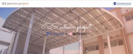 中高生の「行動」が社会を動かす 第3回 actcoin ISS P 中高生の「行動」が社会を動かす 第3回 actcoin ISS P