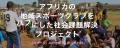 中高生の「行動」が社会を動かす 第3回 actcoin ISS P 中高生の「行動」が社会を動かす 第3回 actcoin ISS P