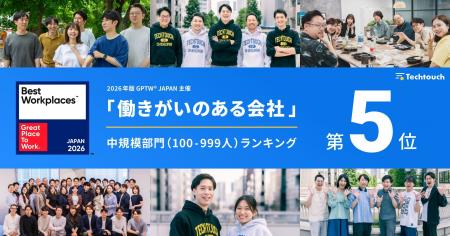 テックタッチ、Great Place To Work(R) Japan調査で20 テックタッチ、Great Place To Work(R) Japan調査で20