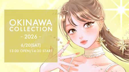 『OKINAWA COLLECTION 2026』とKAWAII LAB.がコラボレ 『OKINAWA COLLECTION 2026』とKAWAII LAB.がコラボレ