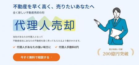 「相続不動産の売却に、安心の選択肢を。」株式会社み 「相続不動産の売却に、安心の選択肢を。」株式会社み