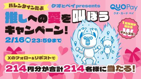 【バレンタイン特別企画】直接は渡せないから、愛を叫 【バレンタイン特別企画】直接は渡せないから、愛を叫