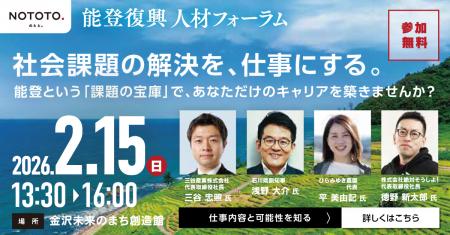 <能登初> ローカルプレイヤーと復興関連10団体utf-8 <能登初> ローカルプレイヤーと復興関連10団体utf-8