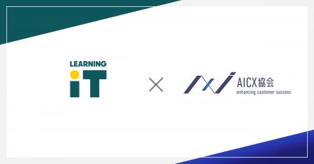 一般社団法人AICX協会の会員企業として、「株式会社ラ 一般社団法人AICX協会の会員企業として、「株式会社ラ