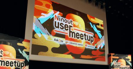 3ブランド合同の限定イベント「Ninout User Meetup」 3ブランド合同の限定イベント「Ninout User Meetup」
