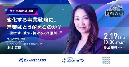 変化する事業戦略に、営業はどう耐えるのか?-動かす 変化する事業戦略に、営業はどう耐えるのか?-動かす