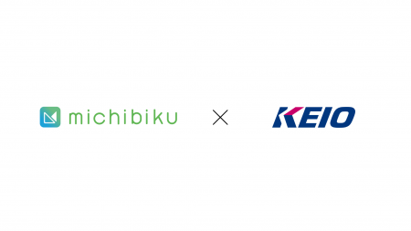 京王電鉄株式会社が取締役会DXプラットフォーム『mich 京王電鉄株式会社が取締役会DXプラットフォーム『mich