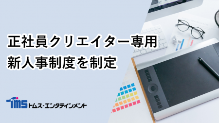 トムス・エンタテインメントは、持続可能なアニutf-8 トムス・エンタテインメントは、持続可能なアニutf-8