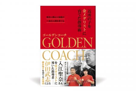 【新刊案内】不器用でもやればできる!金メダリスト・ 【新刊案内】不器用でもやればできる!金メダリスト・