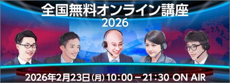 中学受験専門の「受験Dr.」が、無料「2026中学受験 全 中学受験専門の「受験Dr.」が、無料「2026中学受験 全