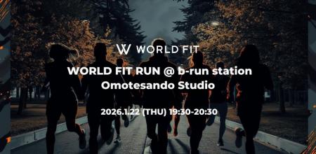 暗闇ボクシング「b-monster」スタジオをランニングス 暗闇ボクシング「b-monster」スタジオをランニングス