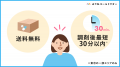調剤後、最短30分で処方薬を配送。みてねコールドクタ 調剤後、最短30分で処方薬を配送。みてねコールドクタ