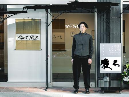 和食器と包丁の専門店店主が書道家として初個展──かっ 和食器と包丁の専門店店主が書道家として初個展──かっ