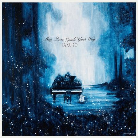 TAKURO 第2弾ヒーリングアルバム『May Love Guide You TAKURO 第2弾ヒーリングアルバム『May Love Guide You