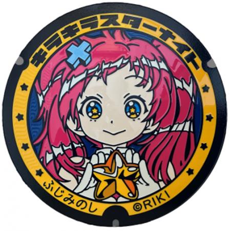 デザインマンホール蓋に、人気ゲーム「キラキラスター デザインマンホール蓋に、人気ゲーム「キラキラスター