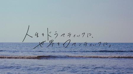 OSAJI、初のコーポレートメッセージを策定。「人生を OSAJI、初のコーポレートメッセージを策定。「人生を