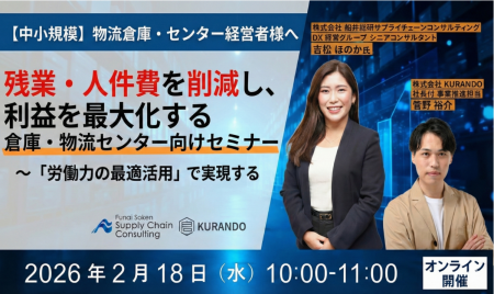 人件費高騰の時代でも利益を最大化させる勝ち残り戦略 人件費高騰の時代でも利益を最大化させる勝ち残り戦略