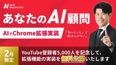 【無料公開】Claude Opus 4.6リリースを機に「Chrome 【無料公開】Claude Opus 4.6リリースを機に「Chrome