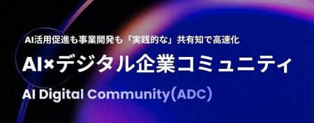 デジタル産業の有力企業・リーダーが集結。完全紹介制 デジタル産業の有力企業・リーダーが集結。完全紹介制