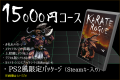 格闘ローグライクRPG「KARATE ROGUE -カラテローグ-」 格闘ローグライクRPG「KARATE ROGUE -カラテローグ-」