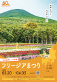 第60回目の記念すべき開催が決定!がんばろう!八丈島 第60回目の記念すべき開催が決定!がんばろう!八丈島
