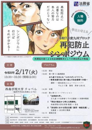 【西南学院大学】2月17日(火)令和7年度九州ブutf-8 【西南学院大学】2月17日(火)令和7年度九州ブutf-8