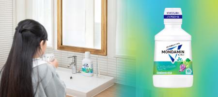 思春期に向けた口腔ケアを応援! 『モンダミンJr. グ 思春期に向けた口腔ケアを応援! 『モンダミンJr. グ