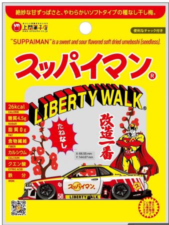 駄菓子ブランドが異色のカスタム参戦!創業60周年・ス 駄菓子ブランドが異色のカスタム参戦!創業60周年・ス