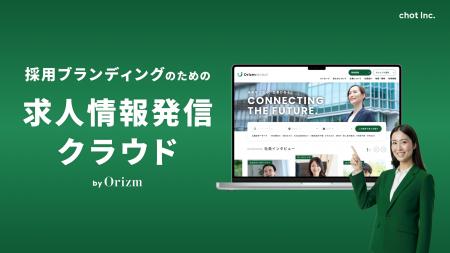 採用ブランディングのための「求人情報発信クラウド b 採用ブランディングのための「求人情報発信クラウド b