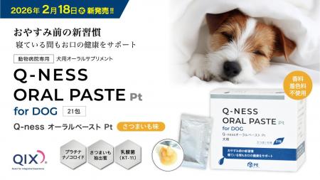おやすみ前の新習慣で、愛犬のお口の健康をサポート! おやすみ前の新習慣で、愛犬のお口の健康をサポート!