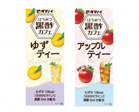 “ お酢×紅茶 “で体に嬉しいティータイムはちみつ黒酢 “ お酢×紅茶 “で体に嬉しいティータイムはちみつ黒酢