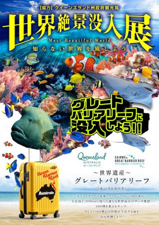 日本にいながら、世界最大の世界遺産へダイブ。utf-8 日本にいながら、世界最大の世界遺産へダイブ。utf-8