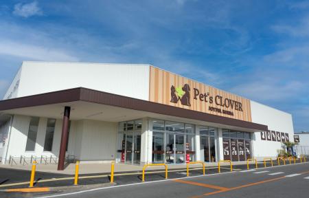 荒川沖店ペット館が『Pet's CLOVER』となって全utf-8 荒川沖店ペット館が『Pet's CLOVER』となって全utf-8