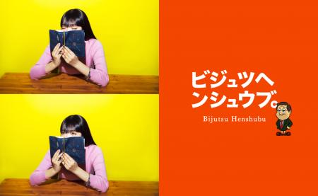 【3月4日開催】写真家 回里純子・森岡書店代表 森岡督 【3月4日開催】写真家 回里純子・森岡書店代表 森岡督