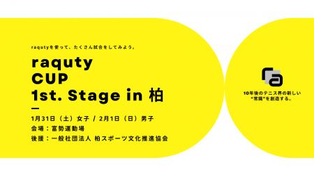 教員の大会事務を「ゼロ」へ、ITによる運営自動化を実 教員の大会事務を「ゼロ」へ、ITによる運営自動化を実