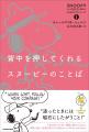 最新刊『逆境に負けないチャーリー・ブラウン』発売! 最新刊『逆境に負けないチャーリー・ブラウン』発売!