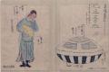 江戸時代に漂着したUFO!? 国立公文書館で資料展示 江戸時代に漂着したUFO!? 国立公文書館で資料展示